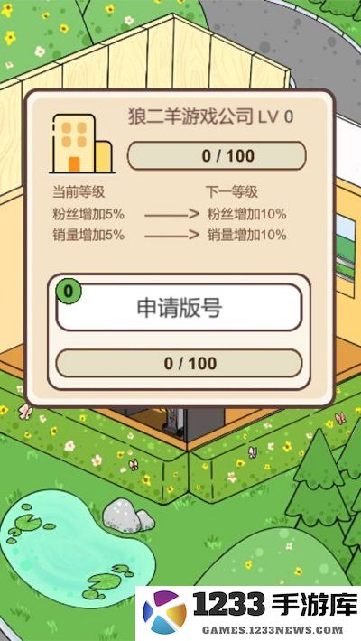 模拟游戏开发者游戏下载