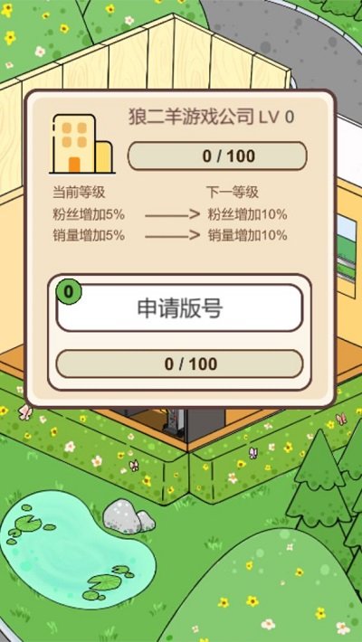 模拟游戏开发者游戏 v1.6 安卓版 2