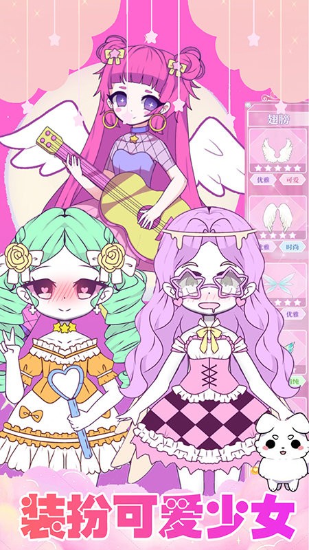 装扮我的芭比公主手机版 v1.2 安卓版 1
