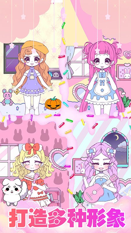 装扮我的芭比公主手机版 v1.2 安卓版 2