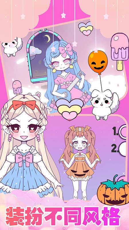 装扮我的芭比公主手机版 v1.2 安卓版 3