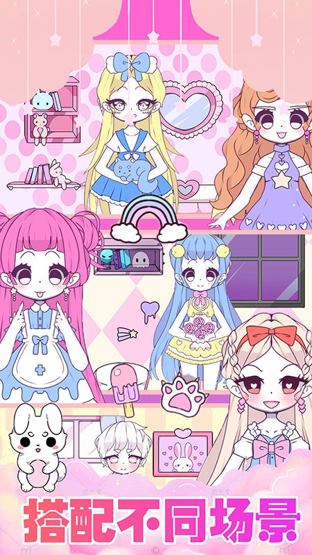 装扮我的芭比公主手机版 v1.2 安卓版 0