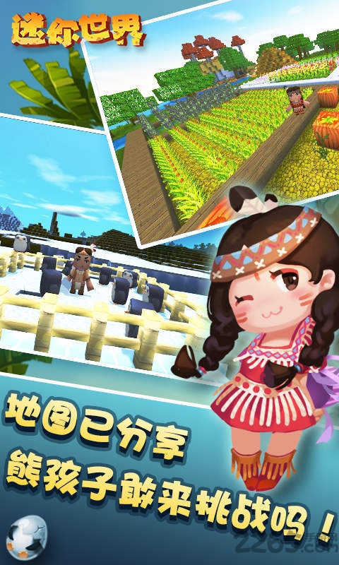 迷你世界0.30.15版本 v0.30.15 安卓最新版 1