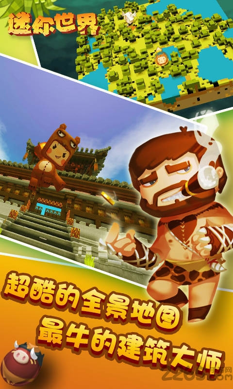 迷你世界0.30.15版本 v0.30.15 安卓最新版 2