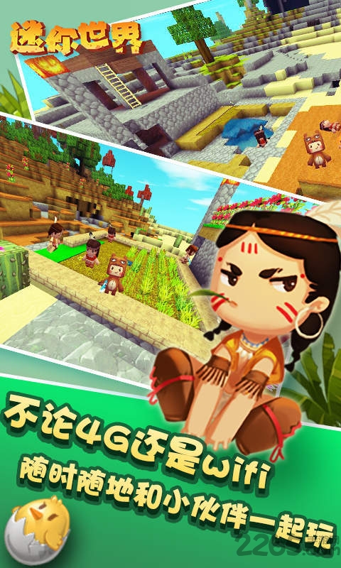 迷你世界0.30.15版本 v0.30.15 安卓最新版 3