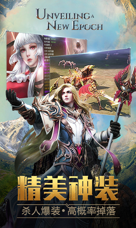 永恒纪元免费版 v3.85.2 安卓版 2