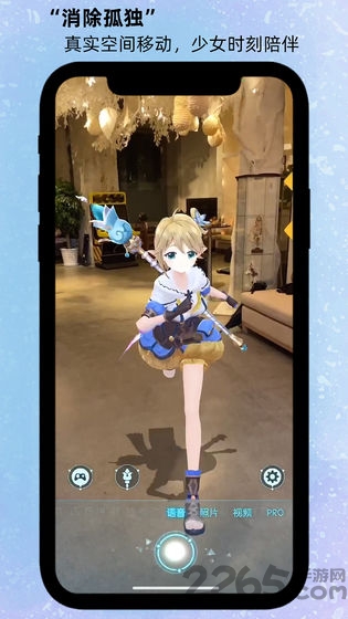 箱庭岛随拍ar游戏 v3.5 安卓版 1