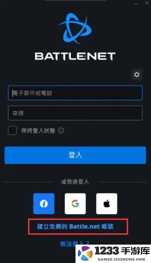暴雪战网app注册教程