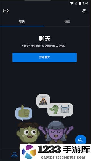 暴雪战网app使用教程