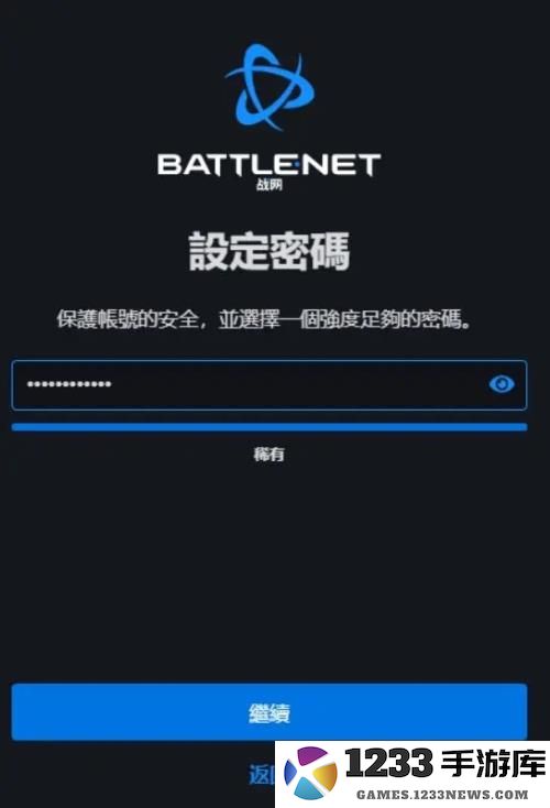 暴雪战网app注册教程