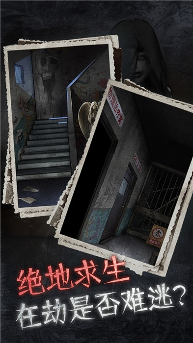 13号病院游戏 v2.0.0 安卓最新版 1