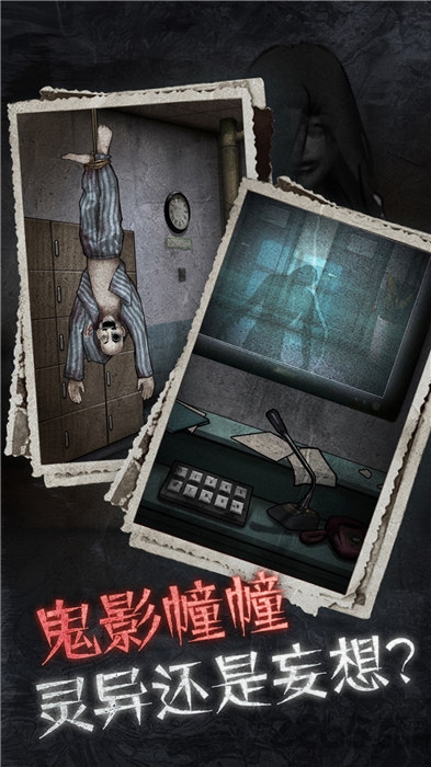 13号病院游戏 v2.0.0 安卓最新版 0