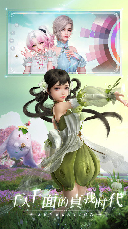 天谕最新版本 v2.5.0 安卓版 4