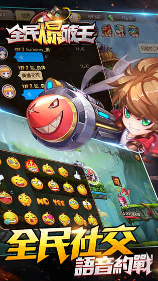 全民爆破王游戏 v1.1.0 安卓版 3