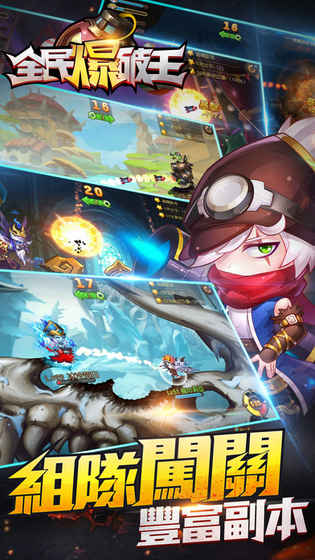 全民爆破王游戏 v1.1.0 安卓版 2