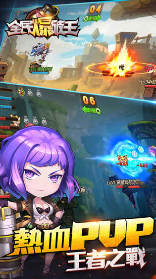 全民爆破王游戏 v1.1.0 安卓版 1