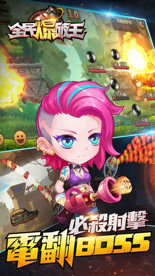 全民爆破王游戏 v1.1.0 安卓版 4