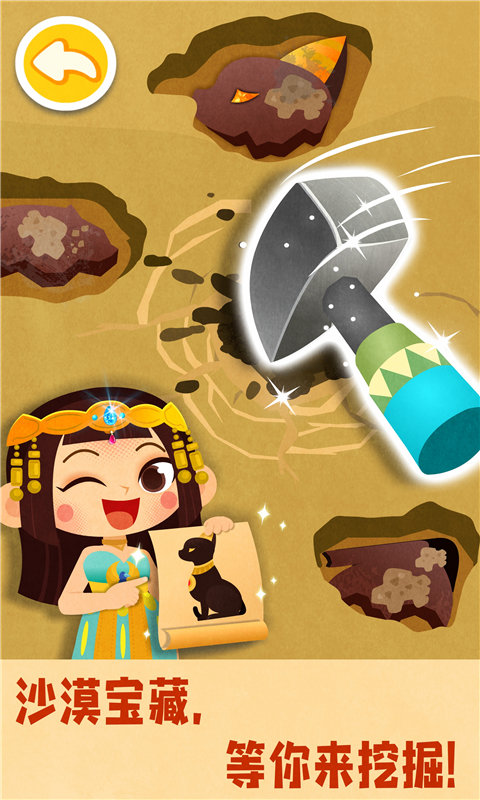 奇妙环游世界宝宝巴士游戏 v9.87.00.00 安卓版 0