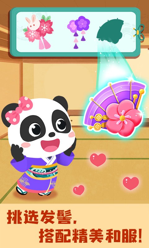 奇妙环游世界宝宝巴士游戏 v9.87.00.00 安卓版 3