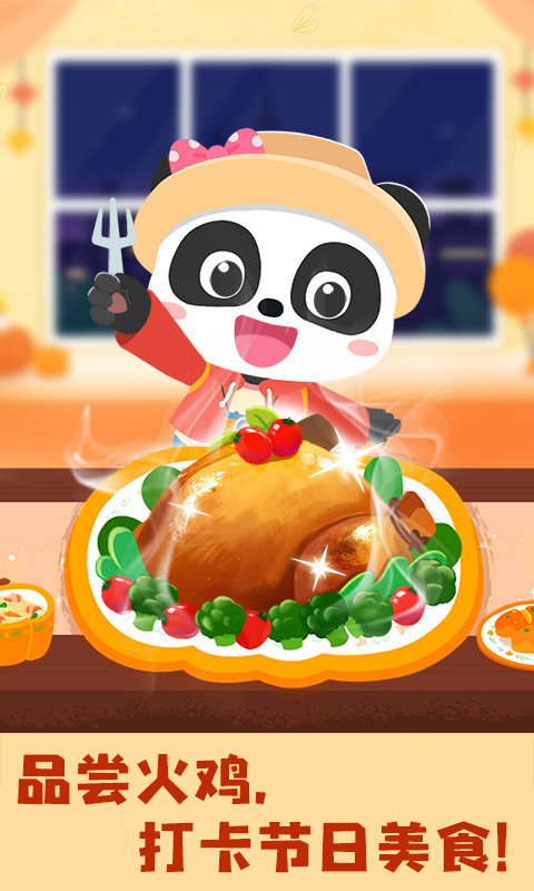 奇妙环游世界宝宝巴士游戏 v9.87.00.00 安卓版 2