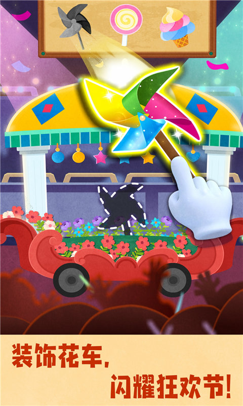 奇妙环游世界宝宝巴士游戏 v9.87.00.00 安卓版 1