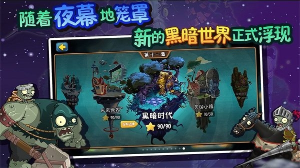 植物大战僵尸英雄官方正版(pvz heroes) v1.61.37 安卓手机版 1