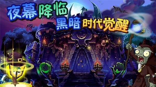 植物大战僵尸英雄官方正版(pvz heroes) v1.61.37 安卓手机版 0