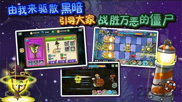 植物大战僵尸英雄官方正版(pvz heroes) v1.61.37 安卓手机版 2