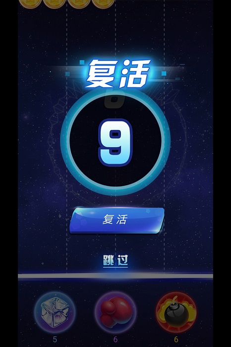 弹球球游戏 v1.6 安卓版 3