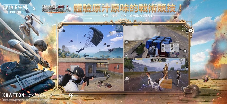 pubg吃鸡国际服手游 v3.4.0 安卓免费版 3