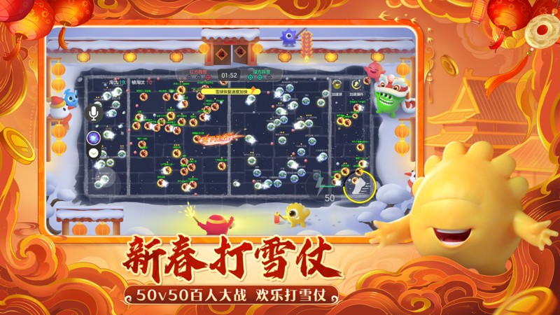 球球大作战官方渠道包体 v19.3.3 安卓最新版 3