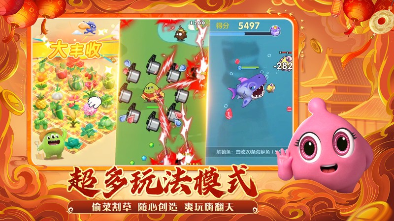 球球大作战官方渠道包体 v19.3.3 安卓最新版 2