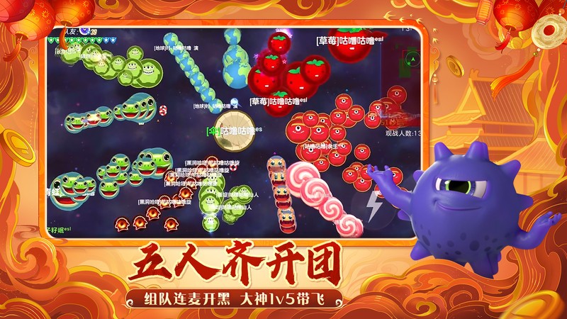 球球大作战官方渠道包体 v19.3.3 安卓最新版 1