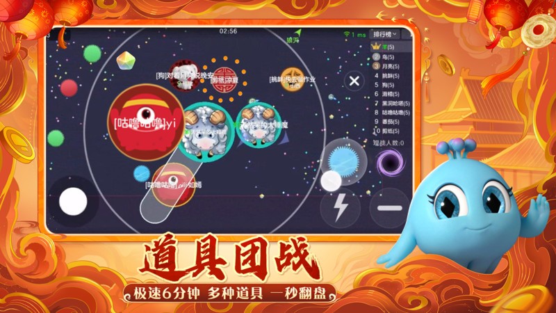 球球大作战官方渠道包体 v19.3.3 安卓最新版 0