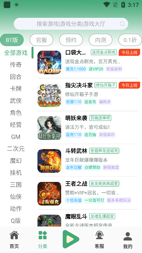 米粒游戏盒子app v7.7 官方安卓最新版本 2