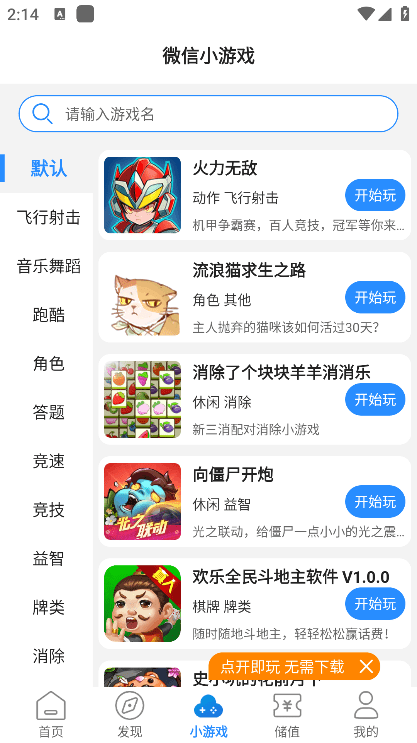 277游戏盒子破解版 v4.0.0-02-250507 安卓版 2