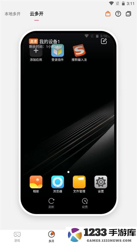 贪玩世界盒子添加本地游戏怎么设置