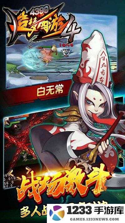 造梦西游4手游官方版下载