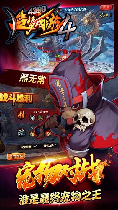 造梦西游4手机版 v3.0.1.4 安卓最新版本 3