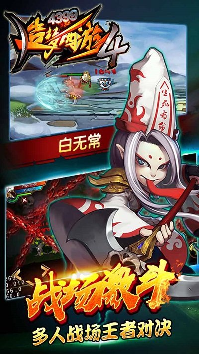 造梦西游4手机版 v3.0.1.4 安卓最新版本 2