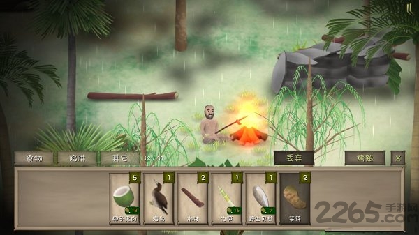 挨饿荒野官方版 v2.4.4 安卓正式版 2