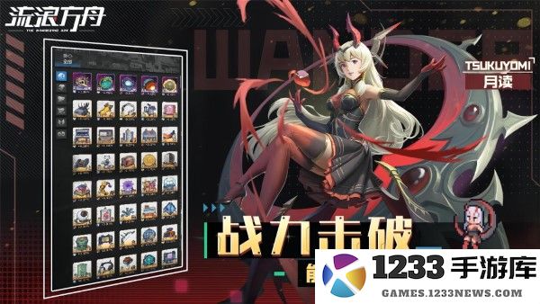 流浪方舟体验服下载