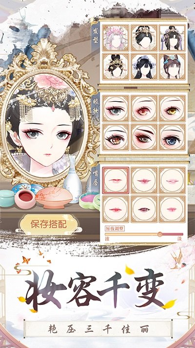 盛世芳华测试服 v1.0.54 安卓体验版 2