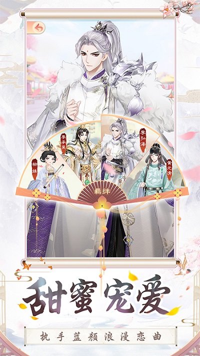 盛世芳华测试服 v1.0.54 安卓体验版 1