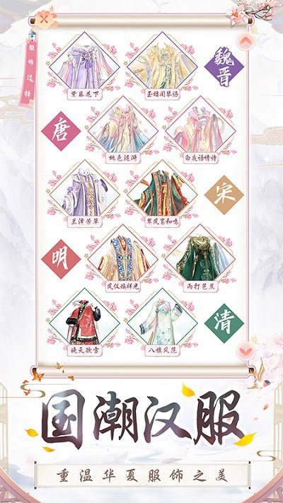 盛世芳华测试服 v1.0.54 安卓体验版 3