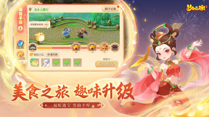 搜狗游戏梦幻西游 v1.511.0 官方安卓版 4