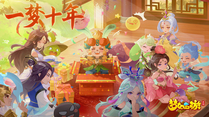 搜狗游戏梦幻西游 v1.511.0 官方安卓版 3