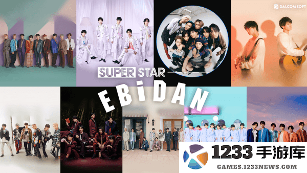 superstarebidan官方音游下载