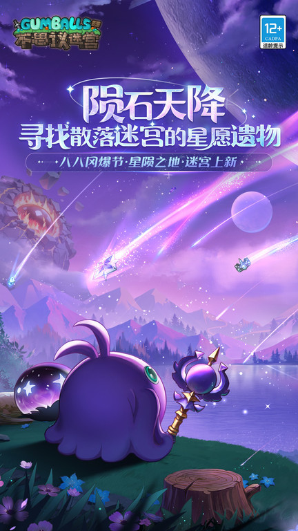 不思议迷宫手游 v0.8.241209.05-0.0.433 安卓最新版 0