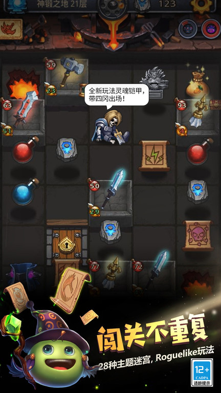 不思议迷宫手游 v0.8.241209.05-0.0.433 安卓最新版 1